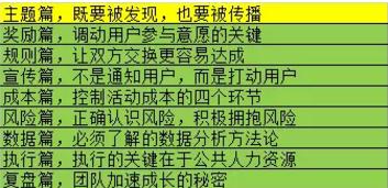 当老板让你策划一个刷爆朋友圈的活动时，你应该做些什么？