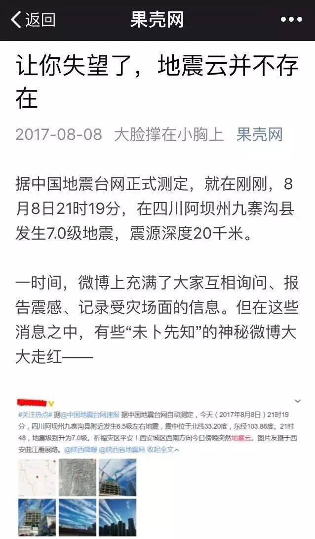 九寨沟地震，大家都怎么写热点？ | 非娱乐性热点应该怎么追？