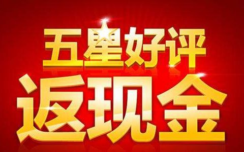 电商必看 | 巧妙撬动“评价”，为店铺带来更多销量！
