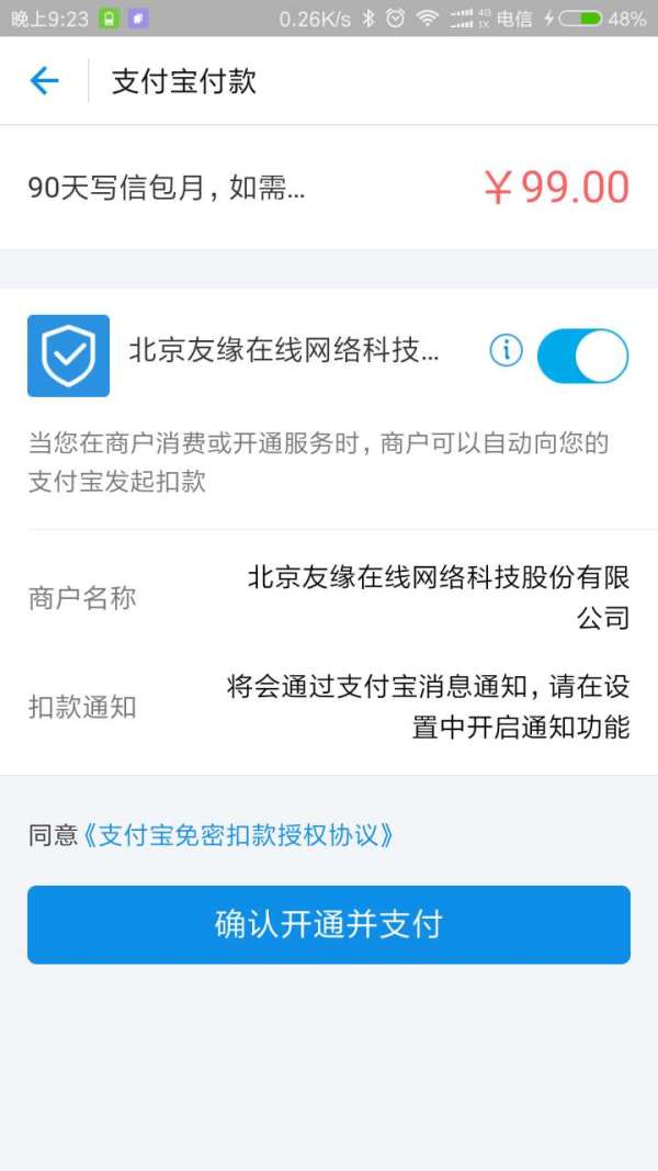 深扒隐藏在信息流广告中的交友APP骗局