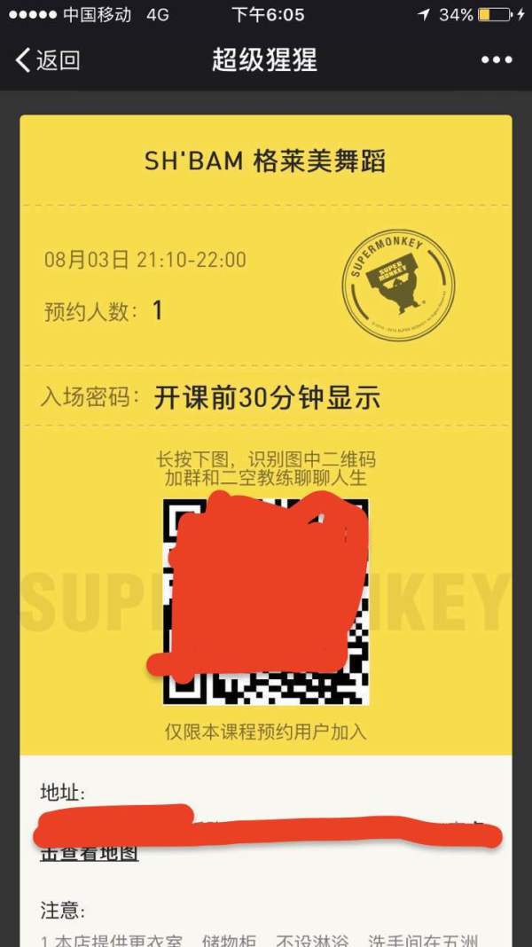 线下的传统行业怎么玩？这个健身品牌可能有点意思