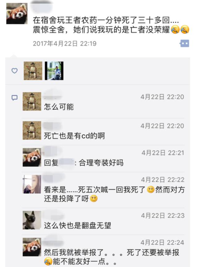 扒皮《王者荣耀》：史上最成功“社交应用”是怎样炼成的