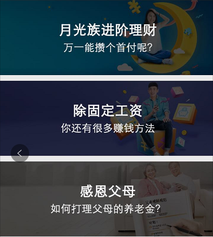 P2P平台如何建立精细化运营策略？
