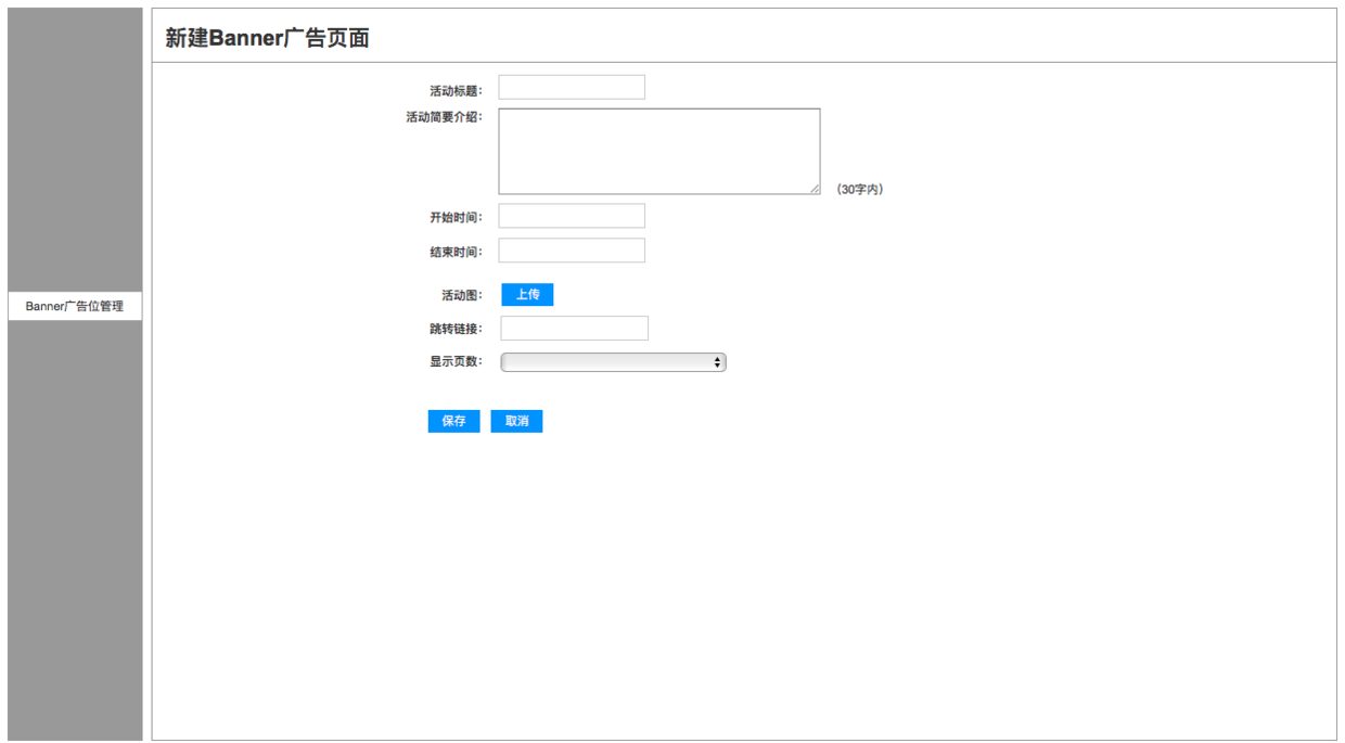 互联网产品活动策划之新春抽奖活动