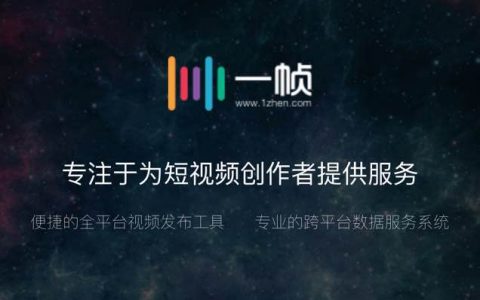 他融6百万研短视频管理SaaS用户一键上传视频至爱奇艺美拍30平台