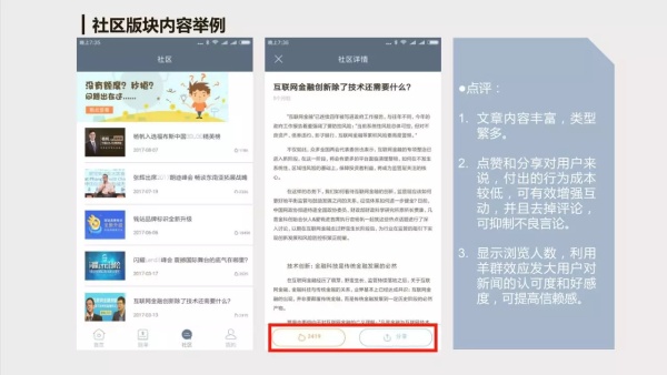 如何从一个运营人员的角度,来写竞品分析?