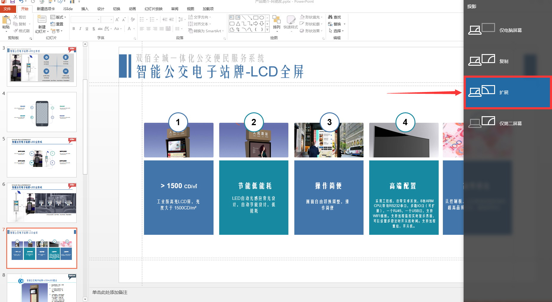 做运营汇报时的13个技巧 附商务ICON图标下载