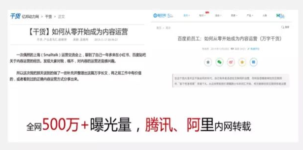 爆文不只是10万+：如何运营出一篇爆文？