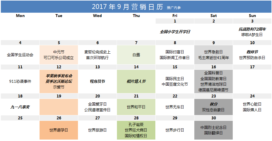 微信截图_20170831114232