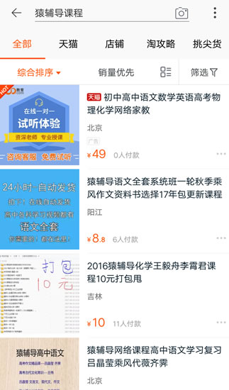 猿辅导课程在贴吧被倒卖，主动申请关闭贴吧 微新闻 第2张