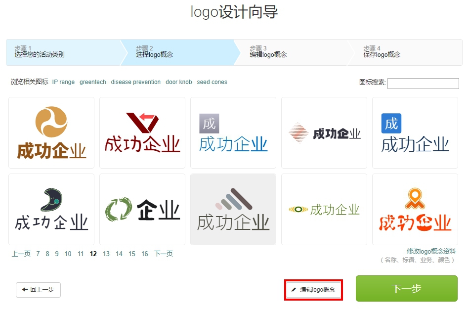 [产品推荐] 可以任性自制名片及LOGO的产品logaster