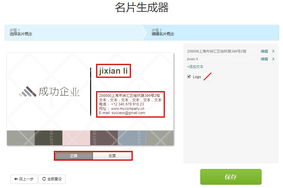 [产品推荐] 可以任性自制名片及LOGO的产品logaster