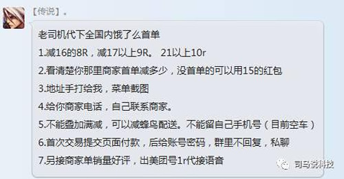 羊毛党大揭秘：一亿手机黑卡在手 半年撸垮上市公司 经验心得 第3张