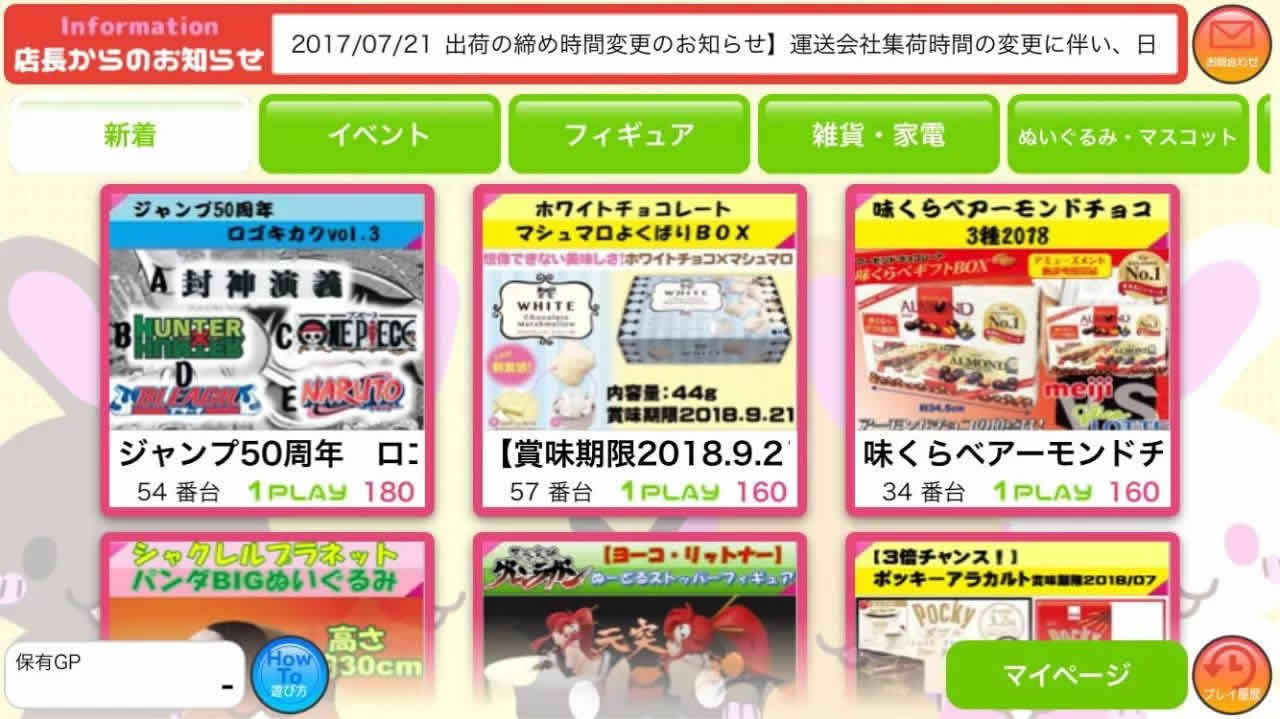 揭秘在线抓娃娃App：不是所有的好生意都叫风口 好文分享 第11张
