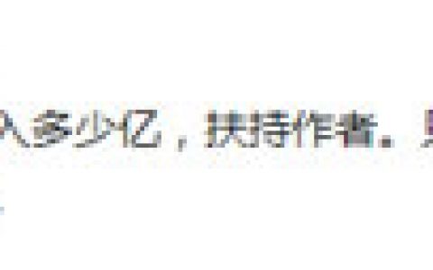 腾讯正式推出内容开放平台：300亿扶持内容创业