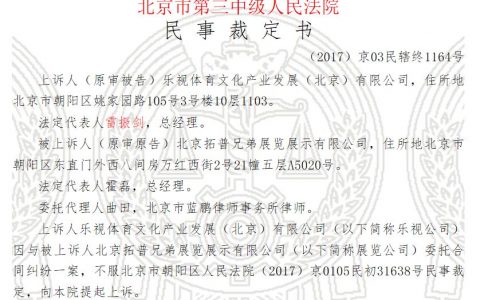 乐视如何靠两份PPT融资近150亿