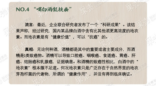 果壳网：2017年度十大科技谣言