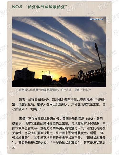 果壳网：2017年度十大科技谣言