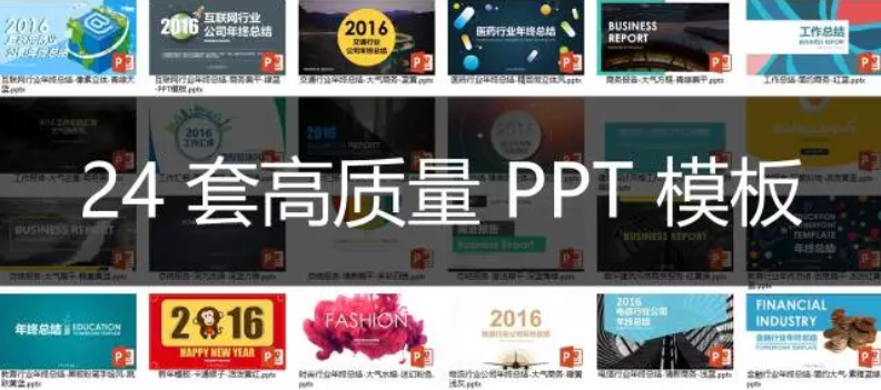 福利帖丨你的年终总结 PPT 模板