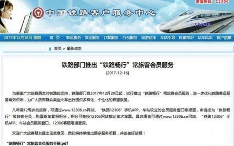 火车票积分可换车票，“铁老大”的便宜真的好占吗？