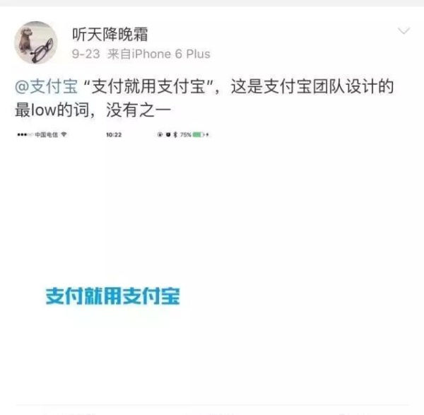 为了学习支付宝的运营套路，我挣了24块钱