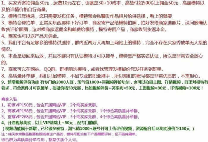 一个可以兼职化的职业：好评师 经验心得 第11张