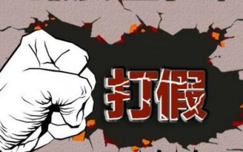 微信强势打假，875个“假货高仿类”小程序永久下架