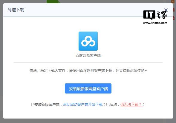 百度网盘再收紧：未登录用户无法下载文件