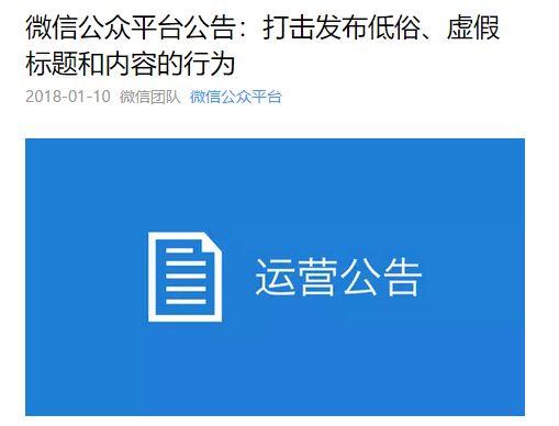 2018年第一波大规模封号来袭！如何规避风险？