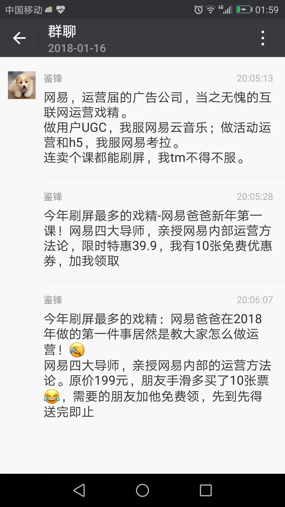 一夜之间10万人付费！凭什么网易卖课都能刷屏？我们总结了8大原因