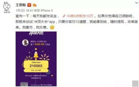 小程序直播答题加入，知识答题继续升温