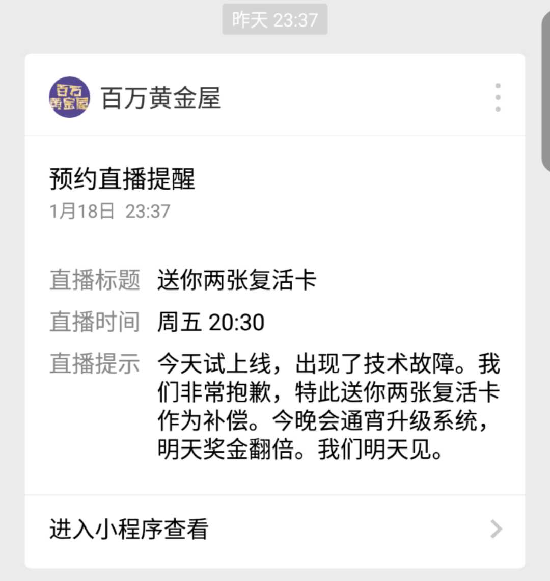 小程序直播答题加入，知识答题继续升温