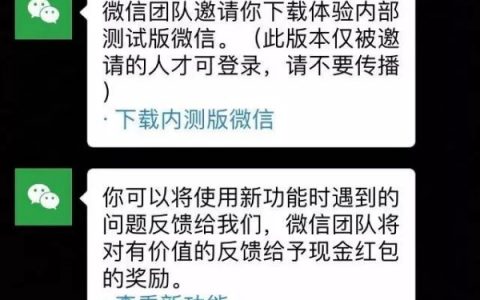 新版微信内测！账号快速切换，微信版余额宝也来了！