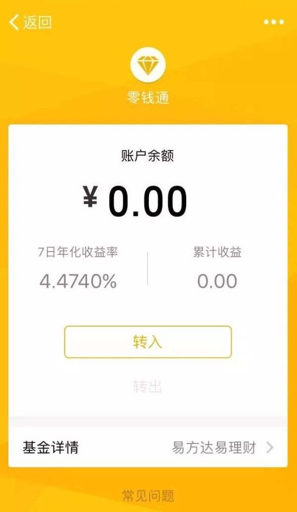 新版微信内测！账号快速切换，微信版余额宝也来了！