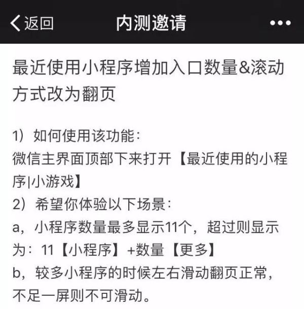 新版微信内测！账号快速切换，微信版余额宝也来了！