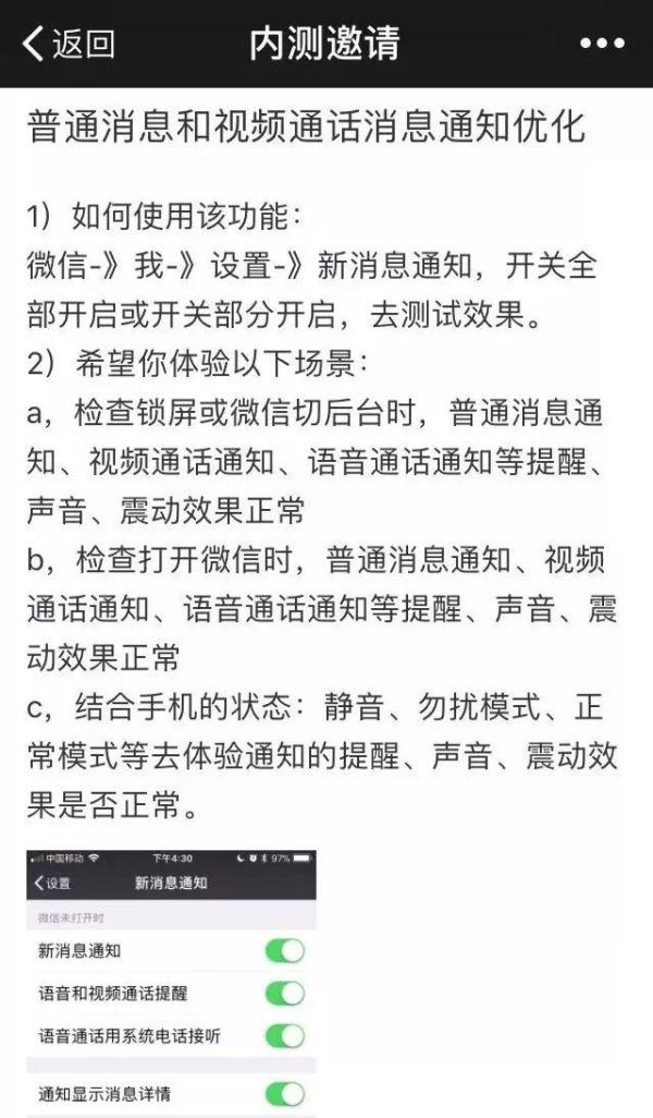 新版微信内测！账号快速切换，微信版余额宝也来了！