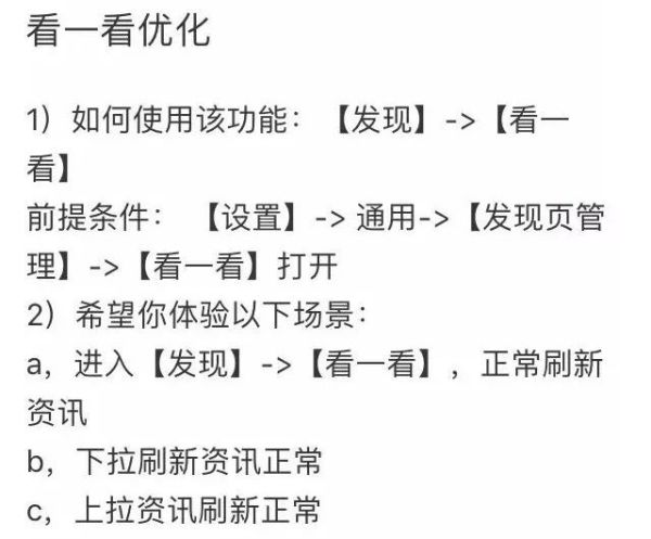 新版微信内测！账号快速切换，微信版余额宝也来了！