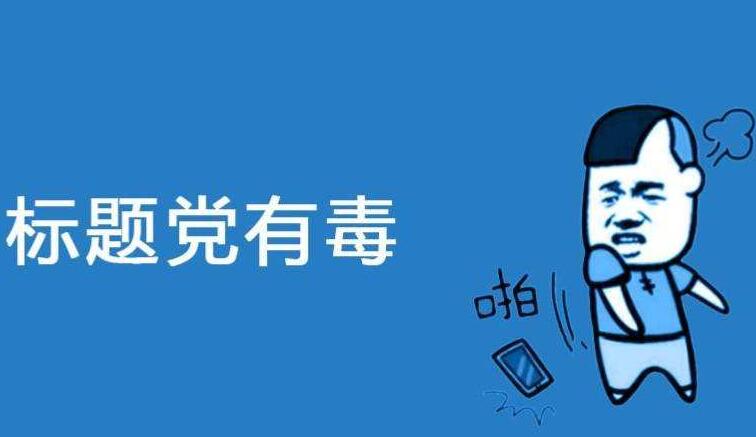 简书10万+爆文标题的常见套路!