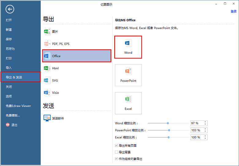 绘制流程图