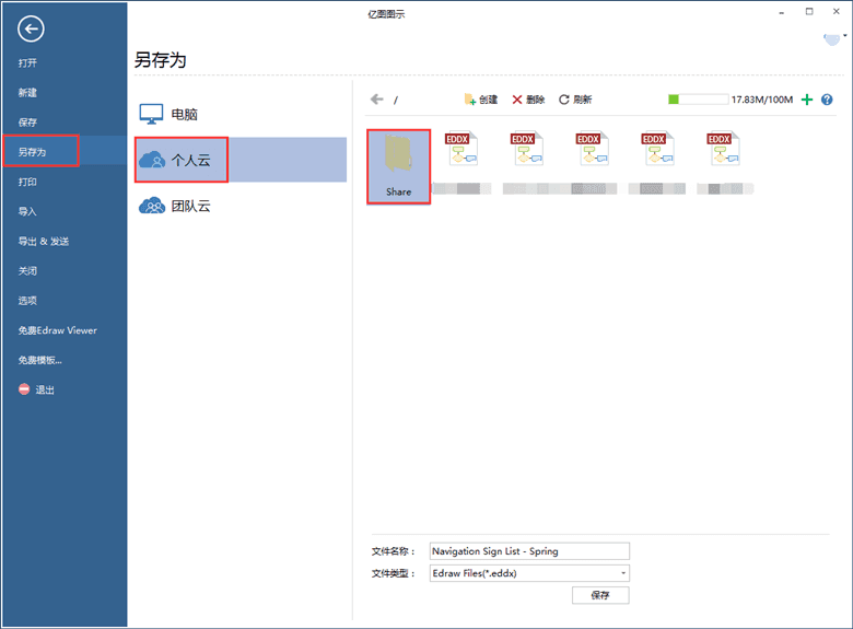 日常办公中怎样画好流程图？