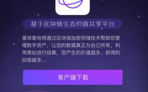 网易推出内测区块链项目