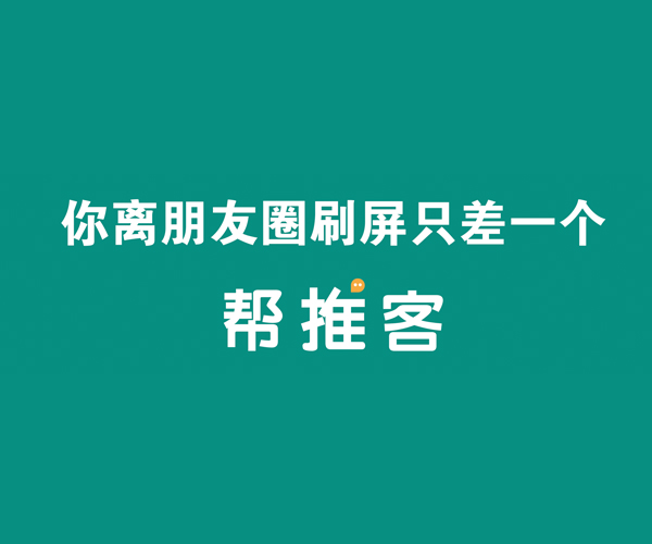 活动运营高手都在用的工具！11种让小编惊呆的逆天活动神器