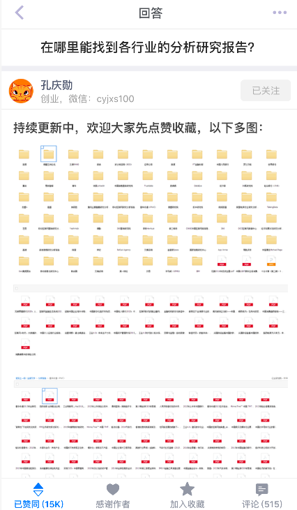 职场新技能｜为什么我越来越热衷于知识体系的建造？