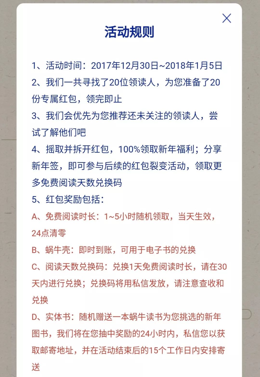 运营复盘 | 上线不到一年，网易蜗牛读书是如何运营的？