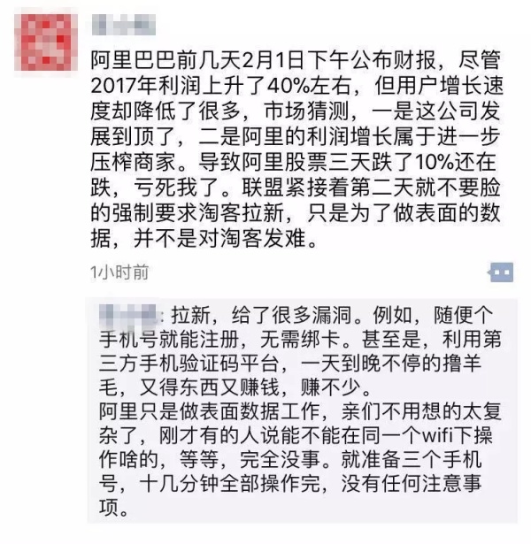 淘宝联盟不拉新没高佣？不只教你如何拉新，还教你怎么薅羊毛！