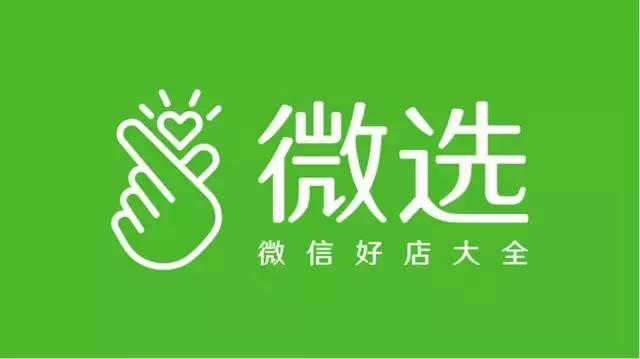 真正的社交电商？收编3000万微商？这个平台2018要旺啊！