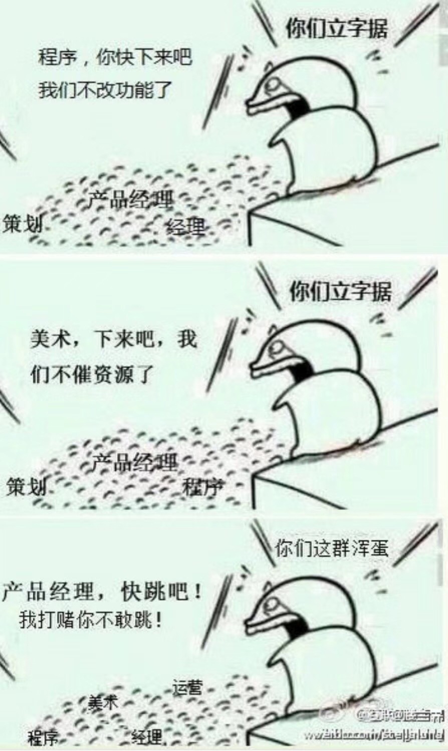 摸着良心做运营的三板斧