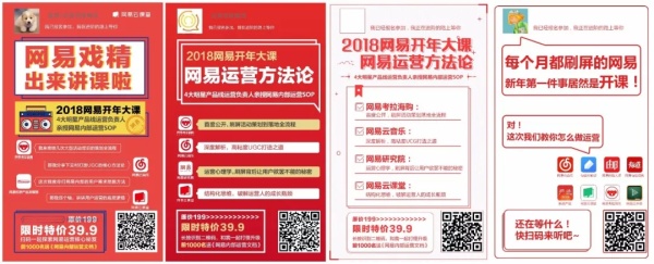 三联周刊活动复盘：2018知识付费+裂变的运营玩法详解