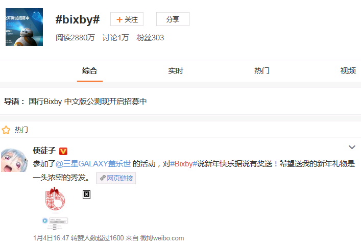 [干货帖]性别运营/差异化运营——三星AI助手Bixby三八节活动案例分析