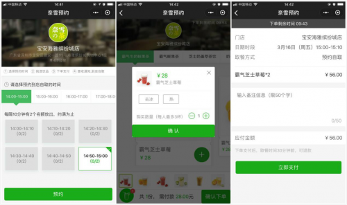 面对10亿小程序流量,餐饮商家如何打破运营僵局?